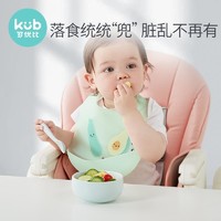kub 可优比 宝宝吃饭围兜婴儿防水围嘴食饭兜喂儿童小孩硅胶超软口水兜