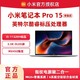 MI 小米 Pro15增强版 15.6英寸 标压i5 MX450独显 轻薄笔记本电脑