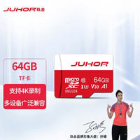 JUHOR 玖合  MicroSD UHS-I US 64GB TF存储卡 高度耐用行车记录仪&监控摄像头内存卡