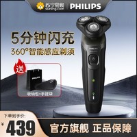 PHILIPS 飞利浦 电动剃须刀 刮胡刀 男士 胡须刀胡须刀便携旅行全身水洗干湿两用送男友智能感应 S5166