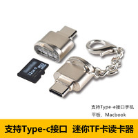 BSN 必胜 type-c tf卡读卡器迷你转接手机连接单反相机卡usb-c高速 USB2.0 type-C TF卡读卡器