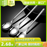 戴心 316不锈钢勺子304家用吃饭勺调羹韩式长柄儿童汤匙铁小勺汤勺韩国