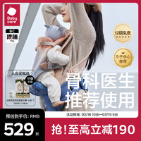 babycare 腰凳婴儿背带前抱式宝宝抱抱托坐凳两用外出抱娃神器Free