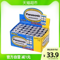 Panasonic 松下 7号电池40粒 节能家用空调玩具鼠标电视遥控器电池