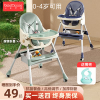 BeBeMorning 小主早安 宝宝餐椅吃饭多功能可折叠宝宝椅家用便携式婴儿餐桌座椅儿童饭桌