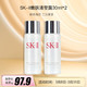 SK-II 修护精华液（清莹露）30ml*2