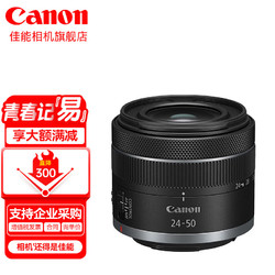 Canon 佳能 RF24-50mm F4.5-6.3 IS STM 小型轻量全画幅标准变焦镜头 适用于多种拍摄场景