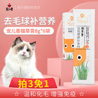 G-PET 宠儿香 猫草膏吐毛球猫用化毛营养膏去毛球英短成幼猫营养保健品