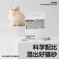 pidan 彼诞 猫砂豆腐膨润土混合砂2.4kg豆腐砂膨润土砂低尘除臭用品包邮