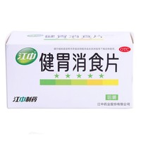 江中 健胃消食片 64片