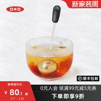 OXO 奥秀旋转滤茶器泡茶神器家用沏茶过滤冲茶器创意茶具懒人茶漏