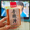 比比赞香辣片儿时90回忆网红小零食小吃休闲食品老式辣条 香辣片20包_