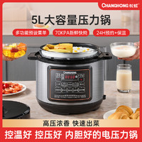 CHANGHONG 长虹 5L电压力锅家用全自动智能多功能高压锅电饭煲