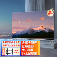 Haier 海尔 65英寸120Hz高刷4K超高清3+32G语音免遥控高配电视