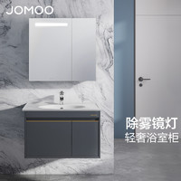 JOMOO 九牧 科罗斯系列 A2255 简欧浴室柜组合 星空灰 80cm 普通款