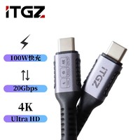 ITGZ 高速数据线20Gbps10Gbps硬盘盒传输100W快充60W视频4K传输