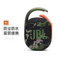JBL 杰宝 CLIP4 无线音乐盒四代 蓝牙便携音箱+低音炮户外音箱迷你