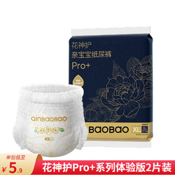 QinBaoBao 亲宝宝 花神护Pro+系列纸尿裤婴幼儿尿不湿体验装 拉拉裤XL码2片