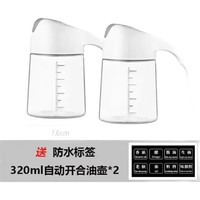 有券的上：自动开合油壶 300ml*2个