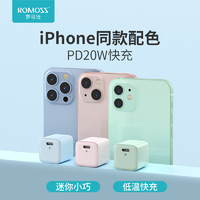 ROMOSS 罗马仕 苹果快充套装PD20W快充头30W双口充电器iPhone14苹果13手机