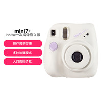 FUJIFILM 富士 instax mini7+ 一次成像相机含配件盒 拍立得