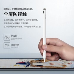 SNOWKIDS 电容笔iPad apple pencil苹果笔二代手写平板触屏触控笔2021/2020/pro/8/air5/4/mini6平替ipencil