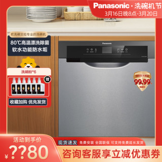 Panasonic 松下 家用嵌入式抽屉式洗碗机  NP-60F1MSA