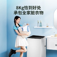 WAHIN 华凌 美的出品华凌8KG公斤洗衣机全自动家用大容量波轮宿舍租房HB80-C1