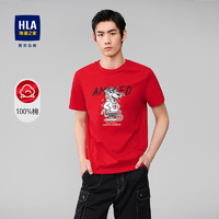 移动专享：HLA 海澜之家 情侣装短袖T恤HNTBJ2U059A