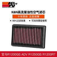 K&N 适用于宝马摩托R1200GS ADV R1250GS R1200RT KN进口空滤空气滤芯