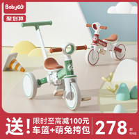 babygo 儿童三轮车脚踏车遛娃神器多功能轻便自行车宝宝小孩平衡车