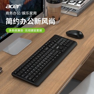 acer 宏碁 键鼠套装 无线键鼠套装 办公键盘鼠标套装 防泼溅 电脑键盘 鼠标键盘 即插即用 KT41-4B 黑色