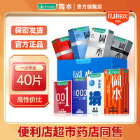 OKAMOTO 冈本 进口避孕套新品超薄超润滑男用超薄套套40片成人用品旗舰店