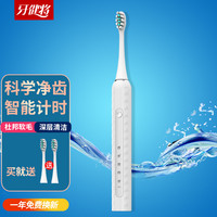 牙健将 电动牙刷男女成人充电超声波全自动软毛情侣款儿童