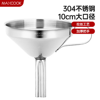 MAXCOOK 美厨 漏斗油漏 加厚不锈钢直径10cm MCLD-012