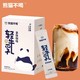 PANDA COFFEE GO 熊猫不喝 轻牛乳拿铁咖啡15g*10条 无蔗糖冻干咖啡 速溶咖啡粉 饮料冲调