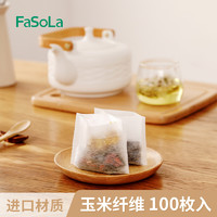 FaSoLa Fa So La 玉米纤维泡茶袋茶包袋