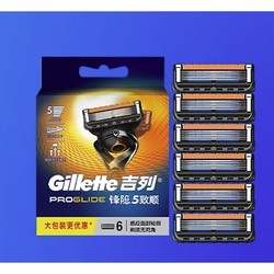 Gillette 吉列 锋隐致顺 刀头套装 6刀头