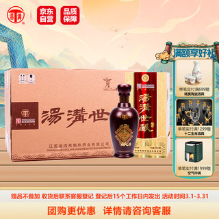 汤沟 世藏 42%vol 浓香型白酒 500ml*6瓶 整箱装