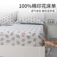 Dohia 多喜爱 ins小清新床单舒适透气床上用品宿舍家用床单单件