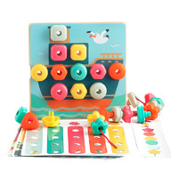 88VIP：特宝儿 蘑菇钉拼插板排序盒儿童认知玩具串珠3岁女男孩生日礼物1盒