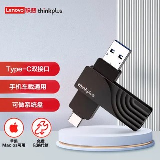 thinkplus 联想（thinkplus）256GB Type-C USB3.2双接口U盘TPCU301高速金属移动优盘手机OTG办公电脑系统车载多功能