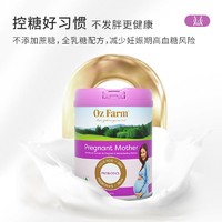 Oz Farm 澳滋 孕妇奶粉产后哺乳期800g/罐