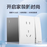 Midea 美的 5只装)美的E04开关插座五孔双控多孔86型暗装墙壁家用usb插座