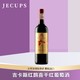 JECUPS 吉卡斯 澳洲原瓶进口红鹊喜干红葡萄酒750ml 朋友美丽商务婚庆红酒