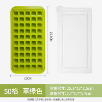 CHAHUA 茶花 冰块盒制冰盒 50格