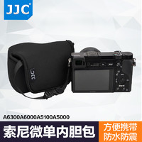JJC 相机包微单内胆包for索尼a6000 a6300 a6500 A6600便携轻便a5100收纳加厚防水防震保护套佳能尼康小相机袋