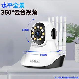 锐视威 智能摄像头监控家用360度全景手机远程高清无线WiFi监控器 智能摄像机+64G内存