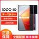 iQOO vivo iQOO 10 120W闪充 第一代骁龙8+ 自研芯片V1+E5超视网膜屏