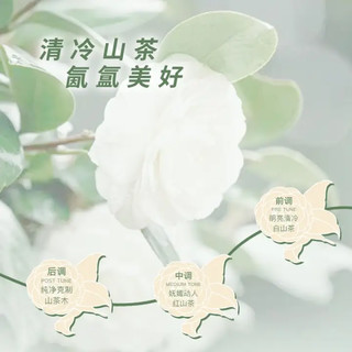 芬尚 山茶花淡香水 60ml